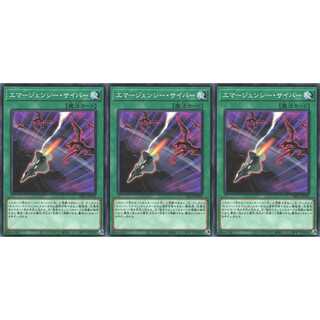 エマージェンシー・サイバー ノーマル 3枚 DBGI042　ケイトレード