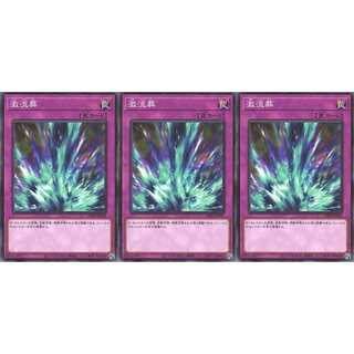 激流葬 ノーマル 3枚 DBGI045　ケイトレード