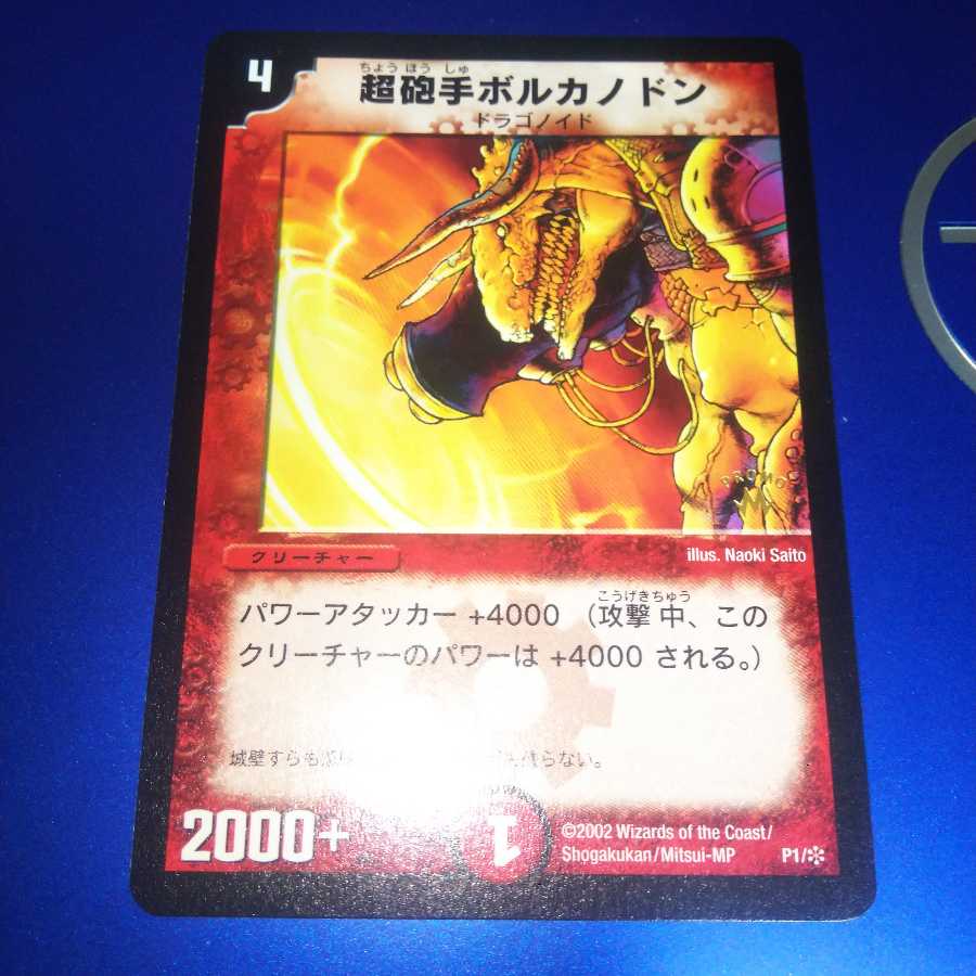 Super Explosive Volcanodon Beautiful