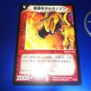 Super Explosive Volcanodon Beautiful