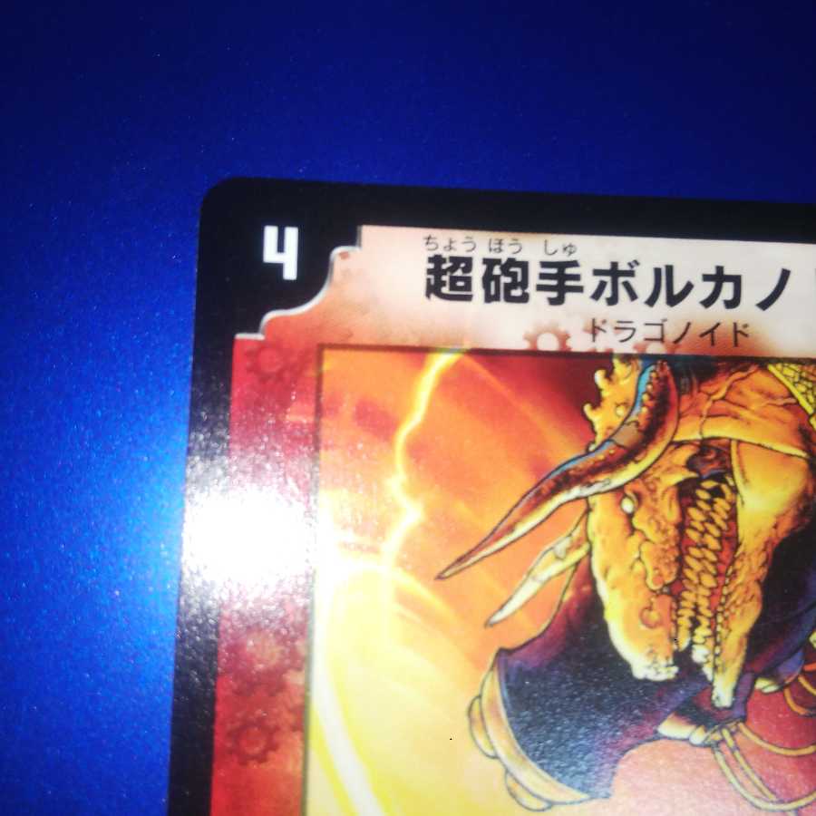 Super Explosive Volcanodon Beautiful