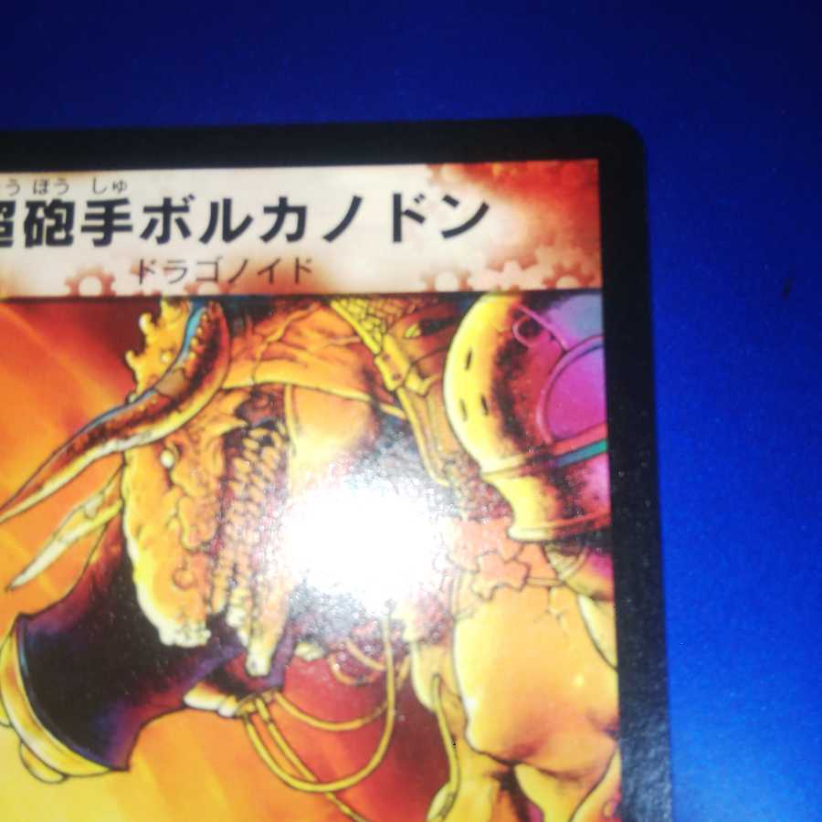 Super Explosive Volcanodon Beautiful