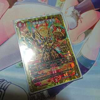 マジゴッドマグナ