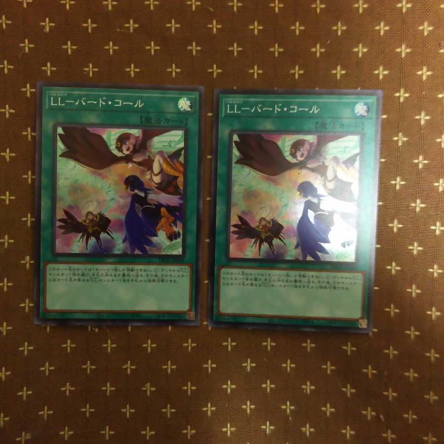 LL-バード・コール