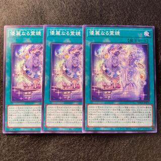 優麗なる霊鏡  #029