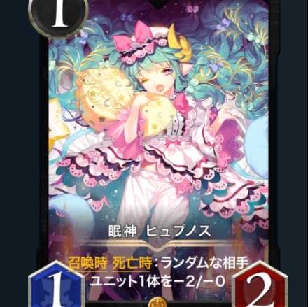 眠神 ヒュプノス