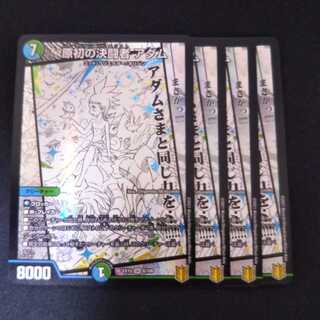 原初の決闘者 アダム SR