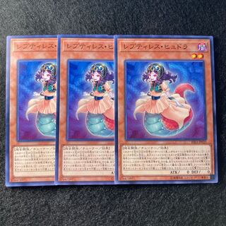 レプティレス・ヒュドラ　#030