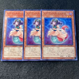 レプティレス・ヒュドラ　&031