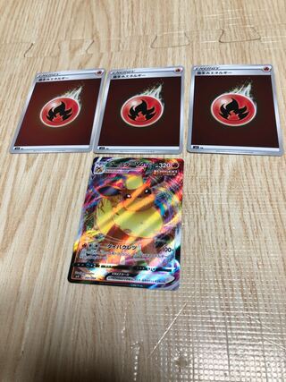 ブースターV MAX