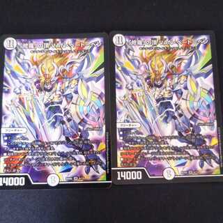 「修羅」の頂 VAN・ベートーベン SR