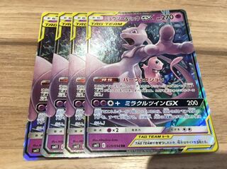 ミュウツー&ミュウGX RR 4枚セット