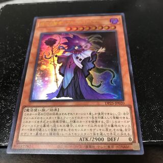 時花の賢者-フルール・ド・サージュ ウルトラレア