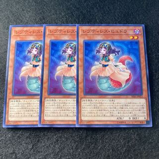 レプティレス・ヒュドラ　#032