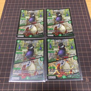 黒豆だんしゃく｜白米男しゃく