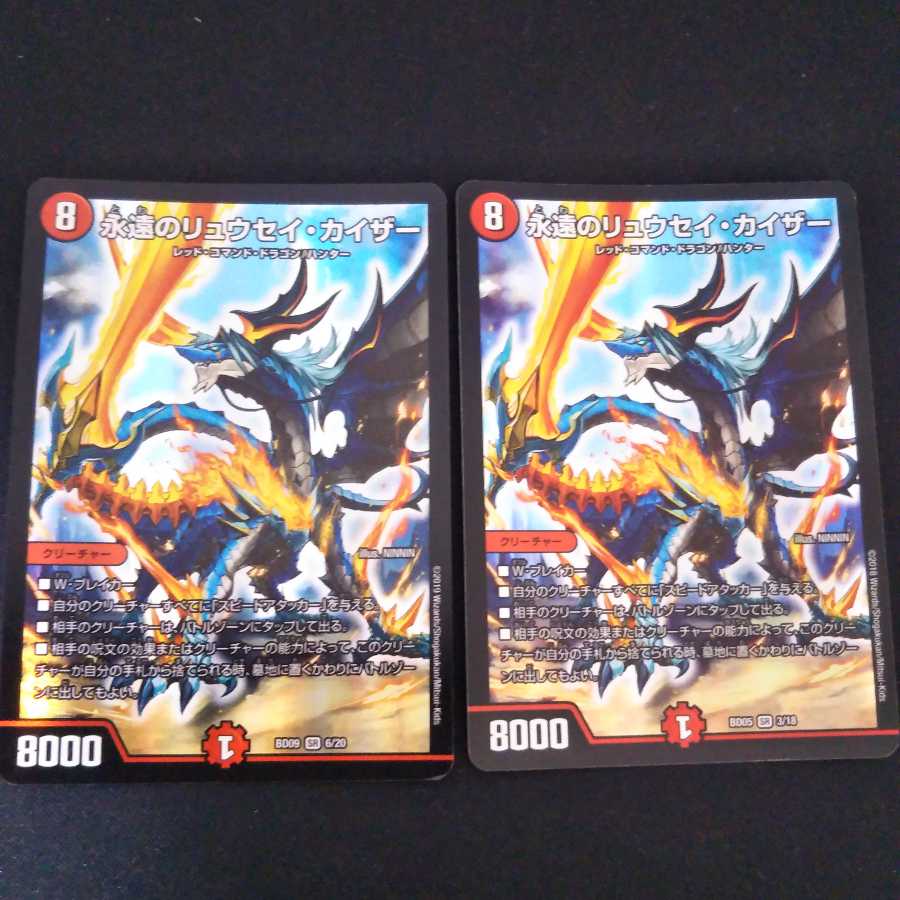 永遠のリュウセイ・カイザー SR