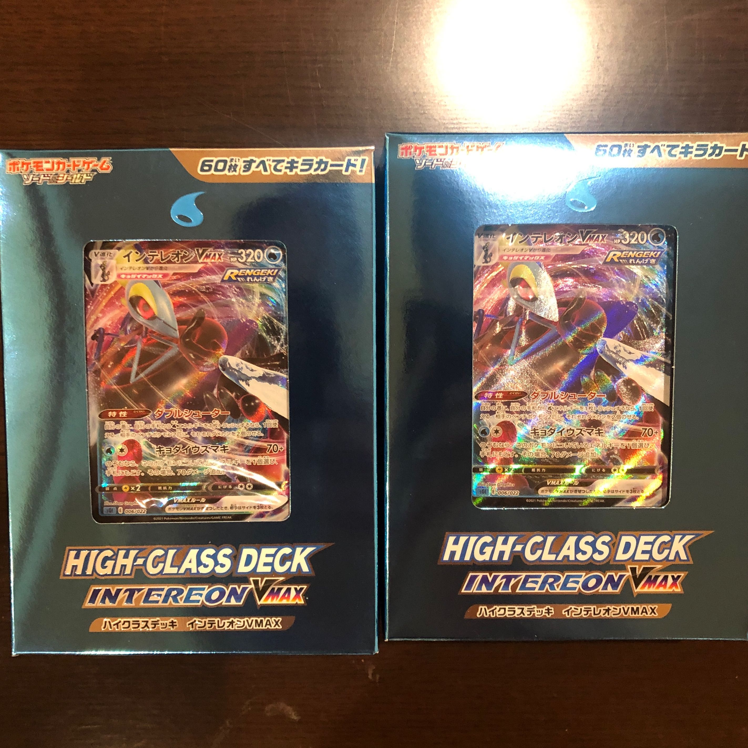 ポケモンカード ハイクラスデッキ インテレオンVMAX 2箱