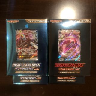 ポケモンカード ハイクラスデッキ ゲンガー&インテレオン セット