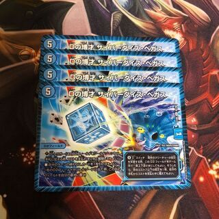 Dの博才 サイバーダイス・ベガス