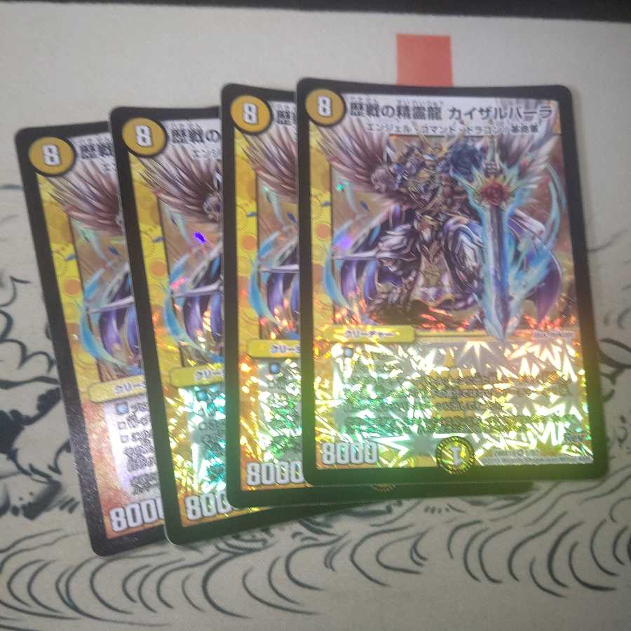 歴戦の精霊龍 カイザルバーラ