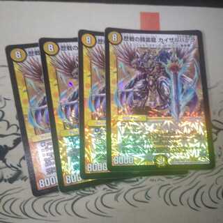 歴戦の精霊龍 カイザルバーラ