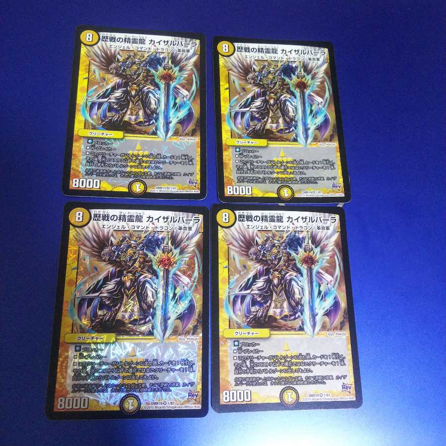 Kaisalvara, the Spirit Dragon of Rekishi 4 pieces