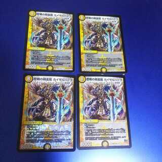 Kaisalvara, the Spirit Dragon of Rekishi 4 pieces