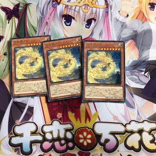 天威龍アシュナ