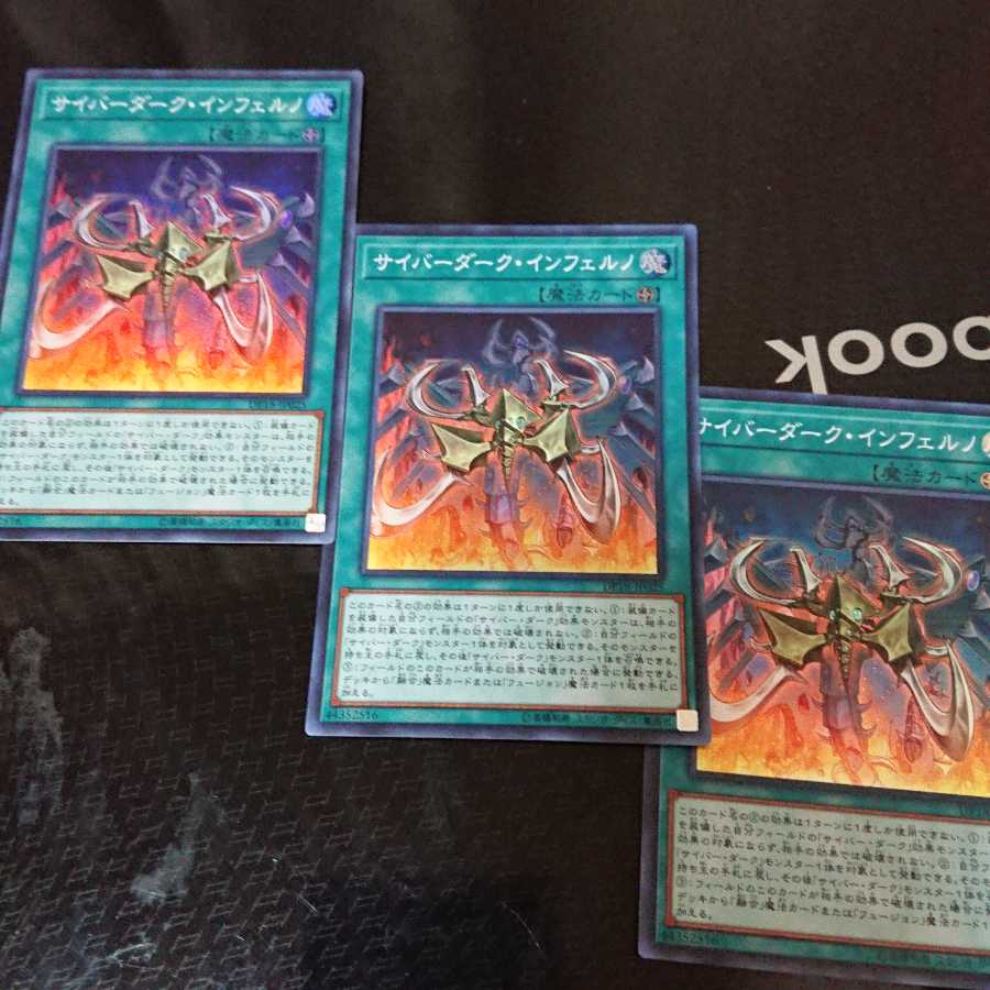 Cyberdark Inferno Super Rare 3-card set