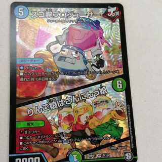 スゴ腕プロジューサー／りんご娘はさんにんっ娘