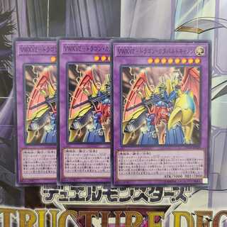 VWXYZ-ドラゴン・カタパルトキャノン ノーマル　3枚