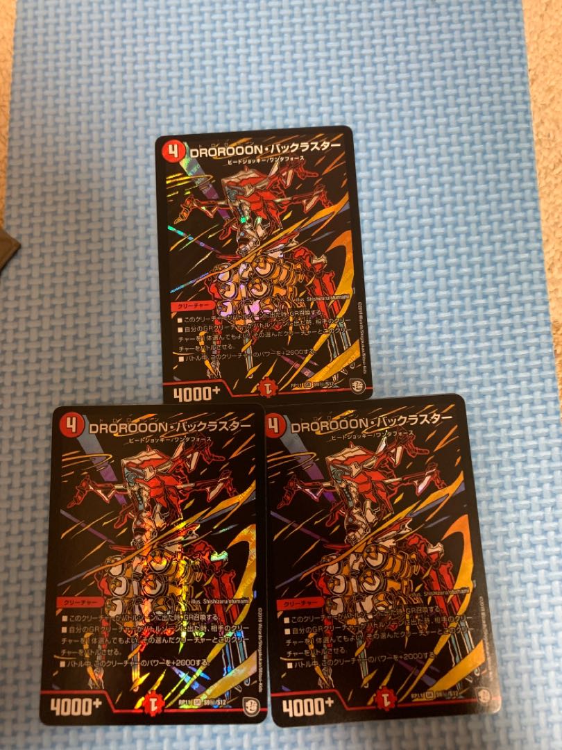 DROROOON BACKLUSTER SE 3 sheets