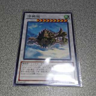 浮鵺城 ノーマル