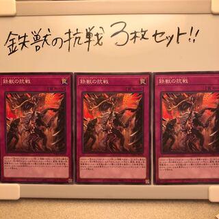 かわちょ様　鉄獣の抗戦