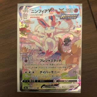 SylveonVMAX HR