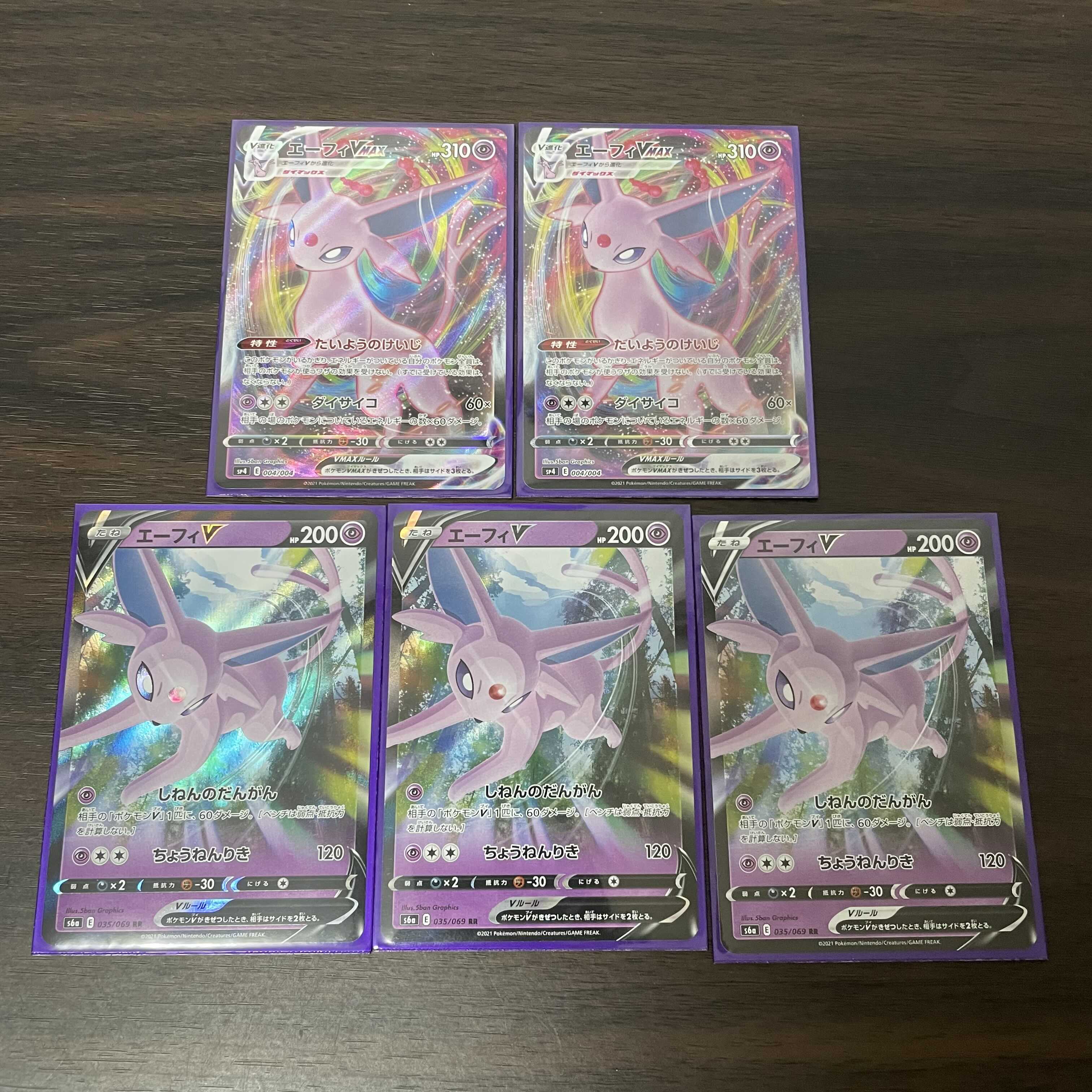 エーフィVMAX エーフィV