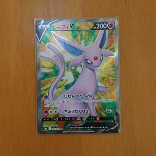 エーフィV SR イーブイヒーローズ