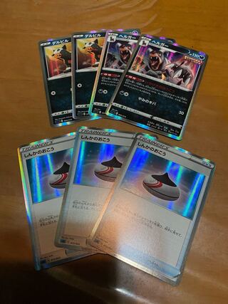 ヘルガーセット