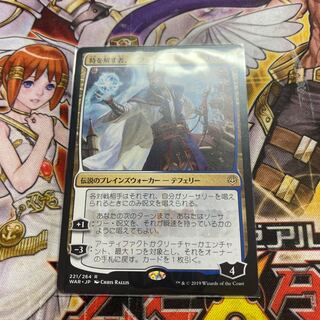 時を解す者、テフェリー