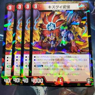 kizgui irregular conjugation (inflection, declension) of kizugui