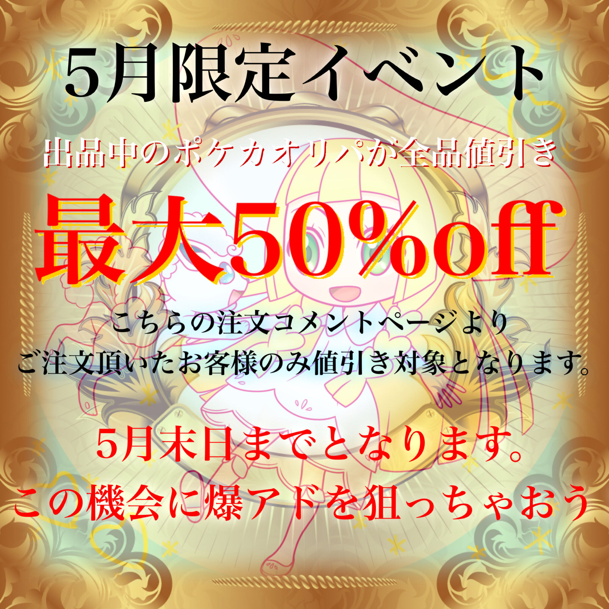 Lachesis様専用 250円 15口