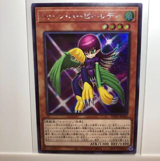 トゥーン・ハーピィ・レディ（海外版イラスト） シークレットレア