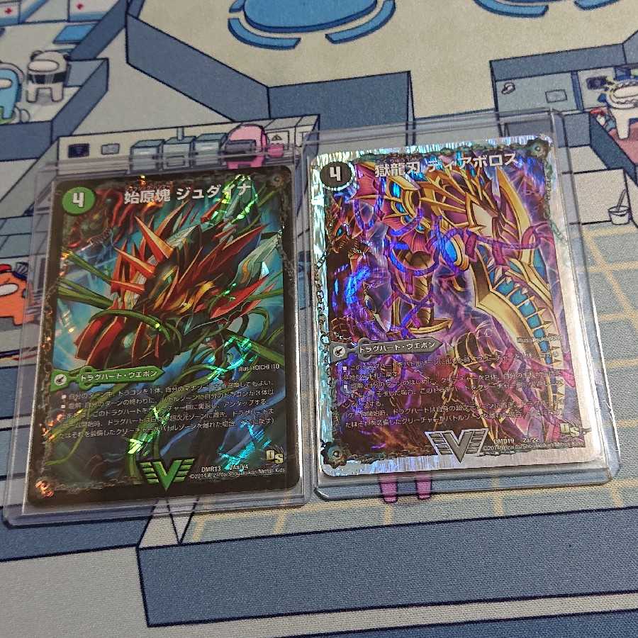 始原塊 ジュダイナ|古代王 ザウルピオ ディアジゴク ディアボロス