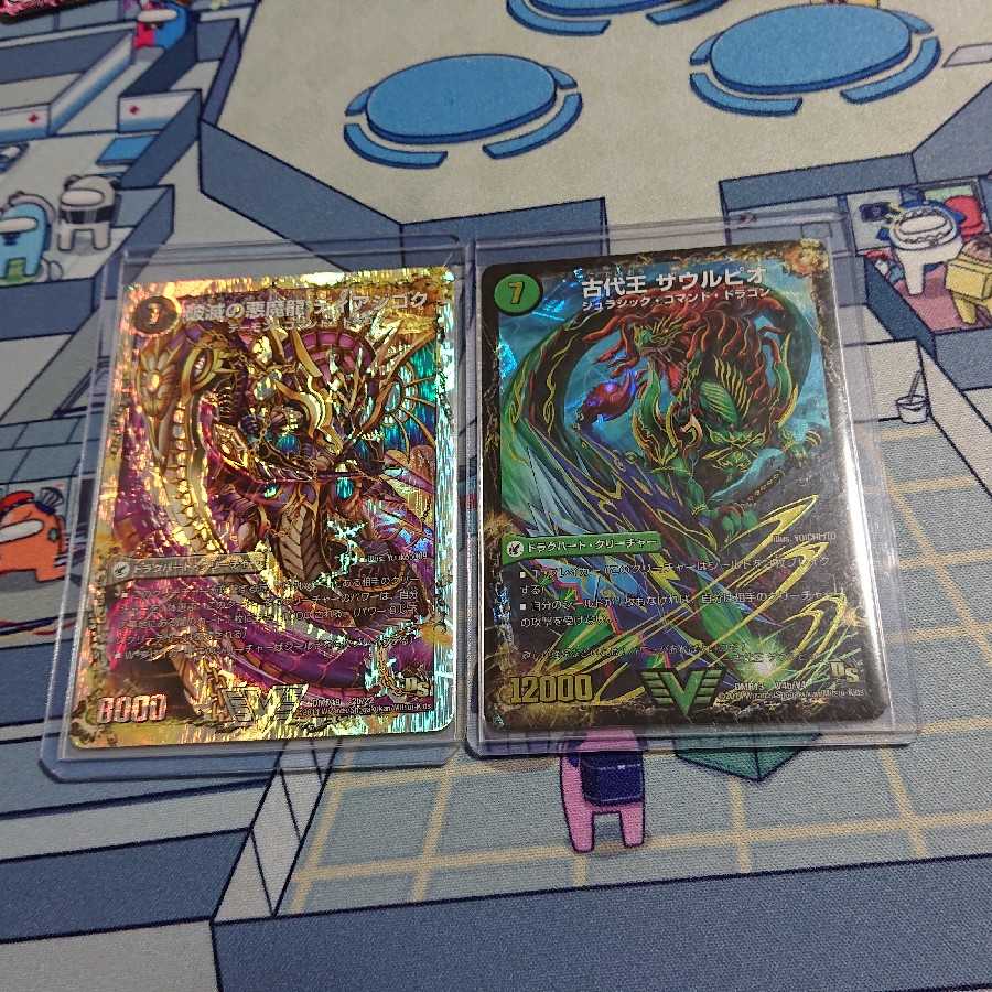 始原塊 ジュダイナ|古代王 ザウルピオ ディアジゴク ディアボロス