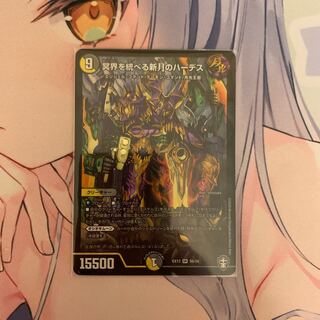 冥界を統べる新月のハーデス