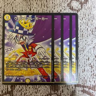 ヴァリアブル・ポーカー＋コアクアン