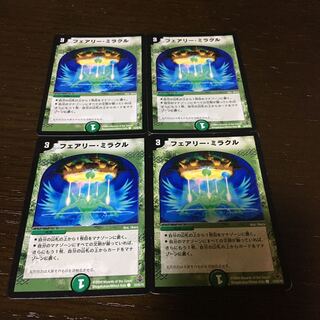 フェアリー・ミラクル C