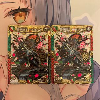 勝熱龍主 モモキング