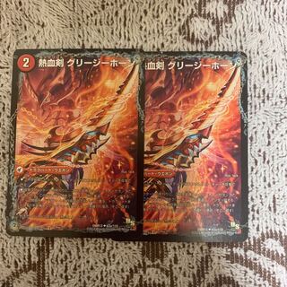 熱血剣 グリージーホーン｜熱血龍 リトルビッグホーン