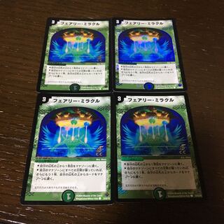 Fairy Miracle (C.C.)